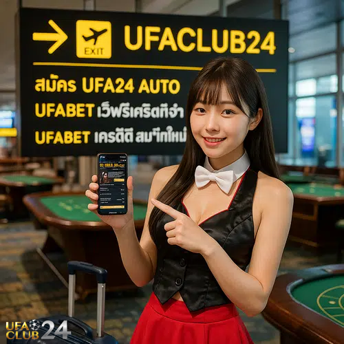 ufaclub24 สมัคร